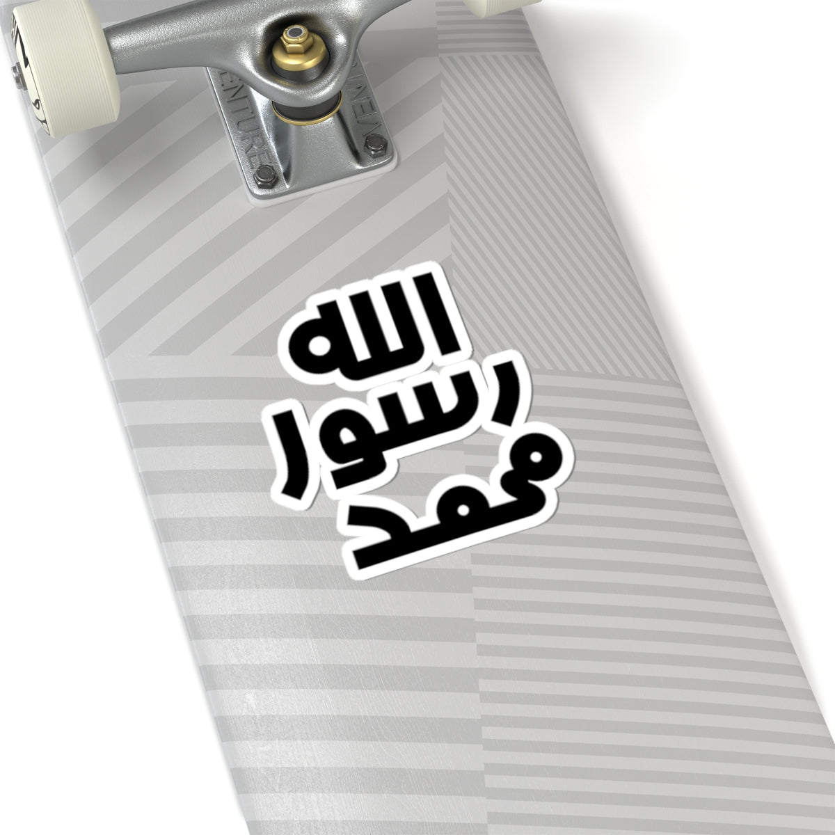 Khatam an-Nabiyyin Kiss-Cut Stickers - Inspirational Laptop Decal, Car Decoration, Quran Verses, Muslim Gifts, Home Decor