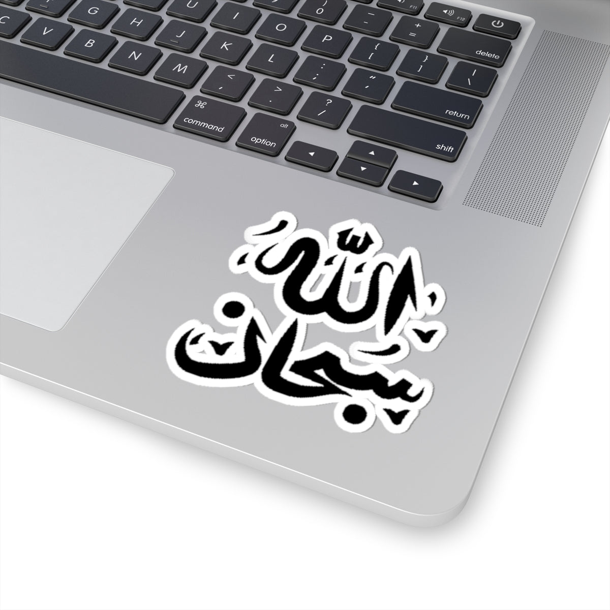 Subhan Allah Kiss-Cut Stickers for Personal Expression, Islamic Decor, Laptop Decor, Ramadan Gifts, Unique Artsy Designs