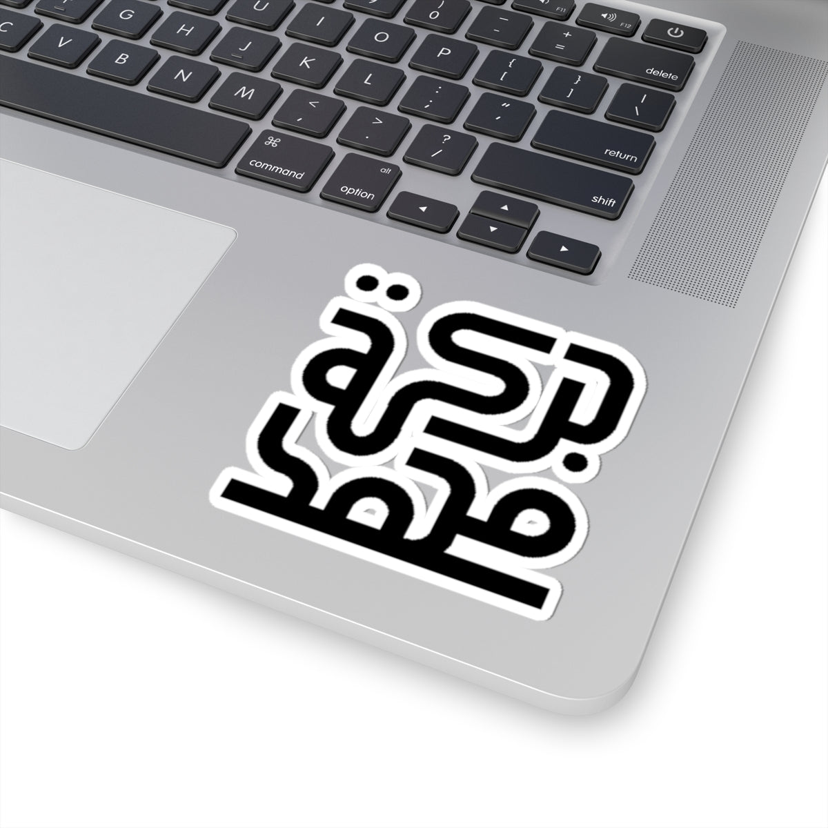 Barakat Mohammed Kiss-Cut Stickers, Laptop Decals, Journal Stickers, Custom Vinyl, Gift for Friends, Home Decor