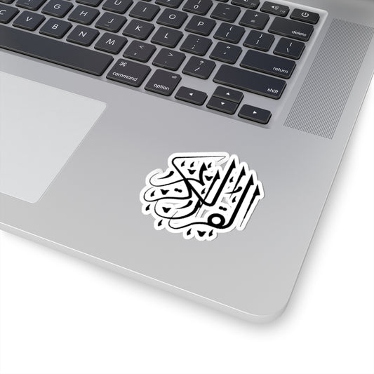 Quran Kiss-Cut Stickers for Laptops, Journals, Planners, Decor, Gift for Art Lovers