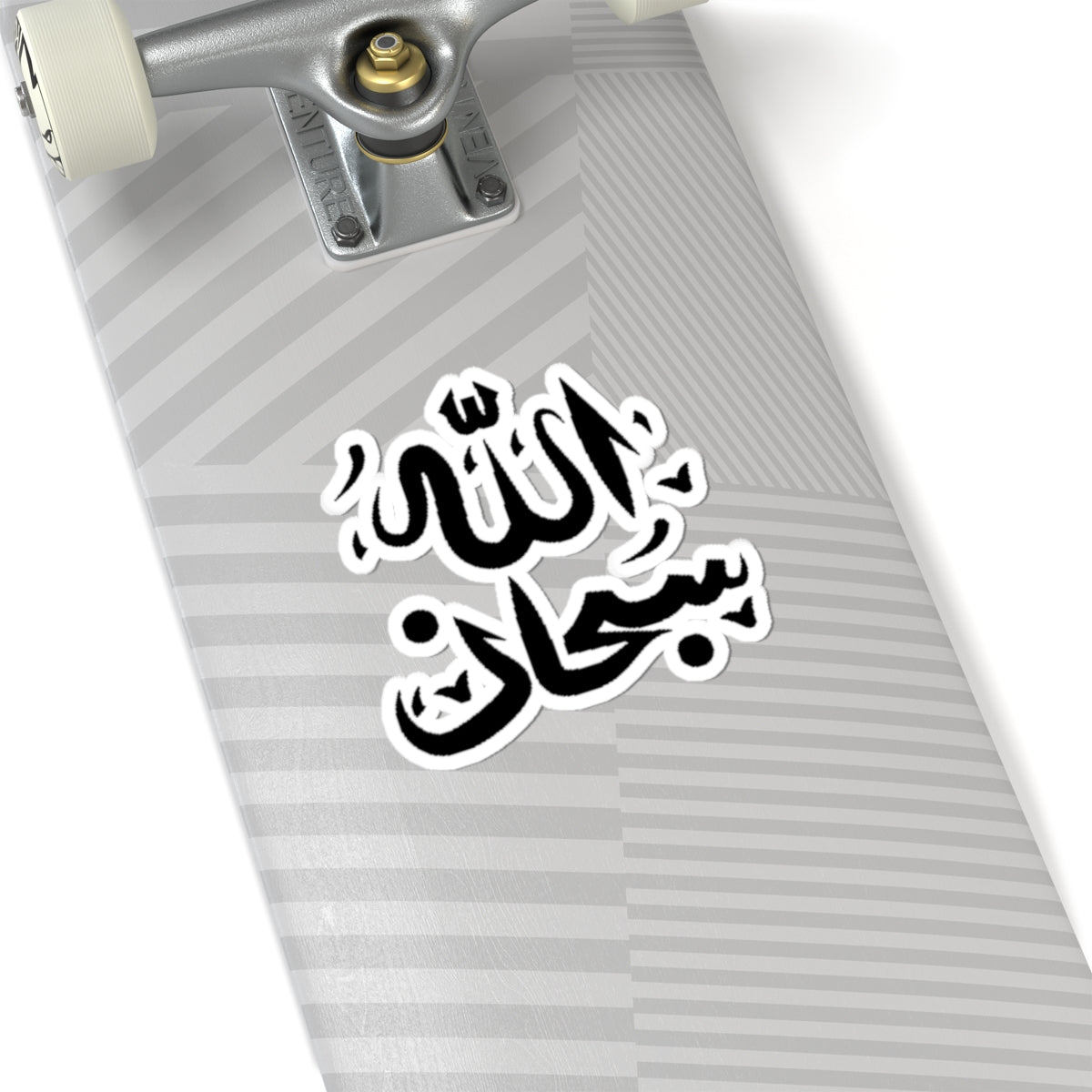 Subhan Allah Kiss-Cut Stickers for Personal Expression, Islamic Decor, Laptop Decor, Ramadan Gifts, Unique Artsy Designs