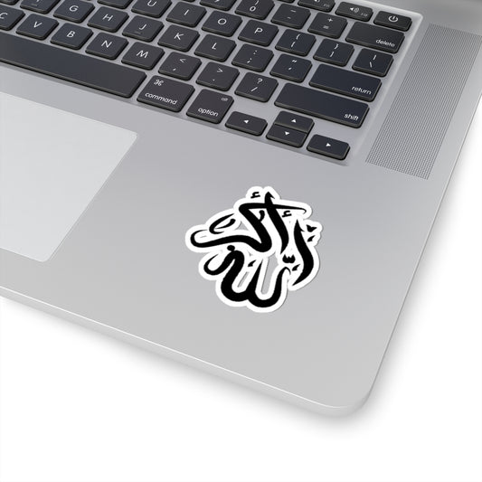 Allahu Akbar Kiss-Cut Stickers, Decorative Laptop Decals, Quran Quotes, Gift for Friends, Wall Art, Reminders