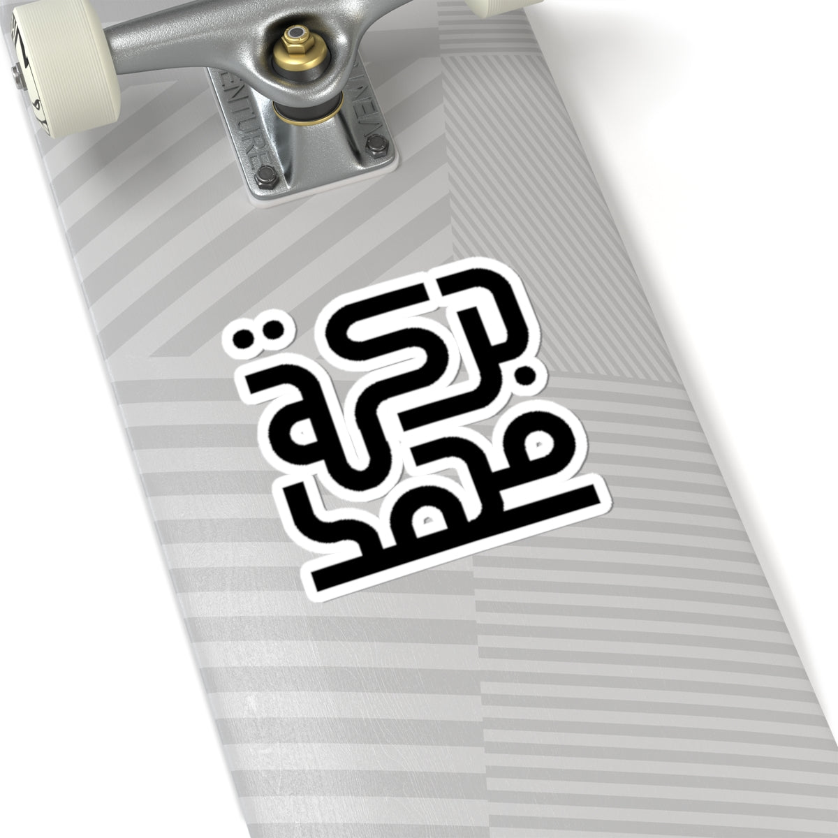 Barakat Mohammed Kiss-Cut Stickers, Laptop Decals, Journal Stickers, Custom Vinyl, Gift for Friends, Home Decor