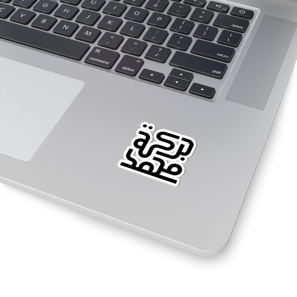 Barakat Mohammed Kiss-Cut Stickers, Laptop Decals, Journal Stickers, Custom Vinyl, Gift for Friends, Home Decor